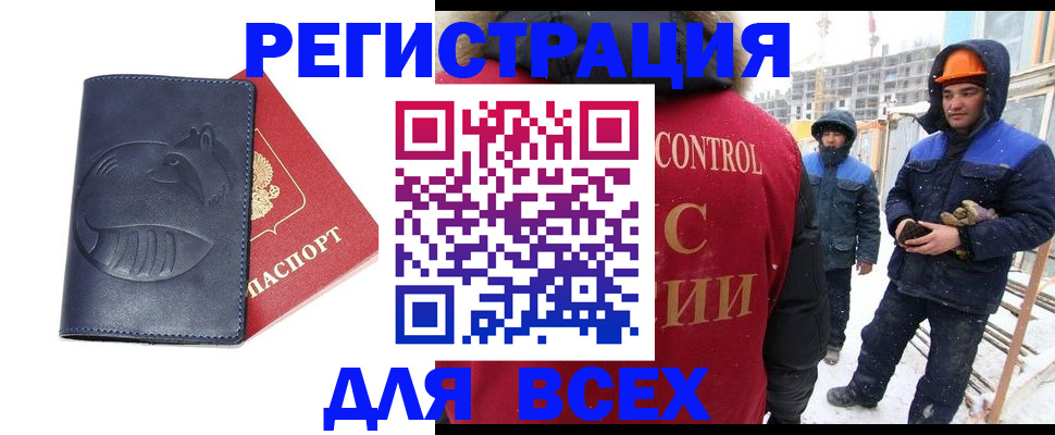 временная прописка в Баксане