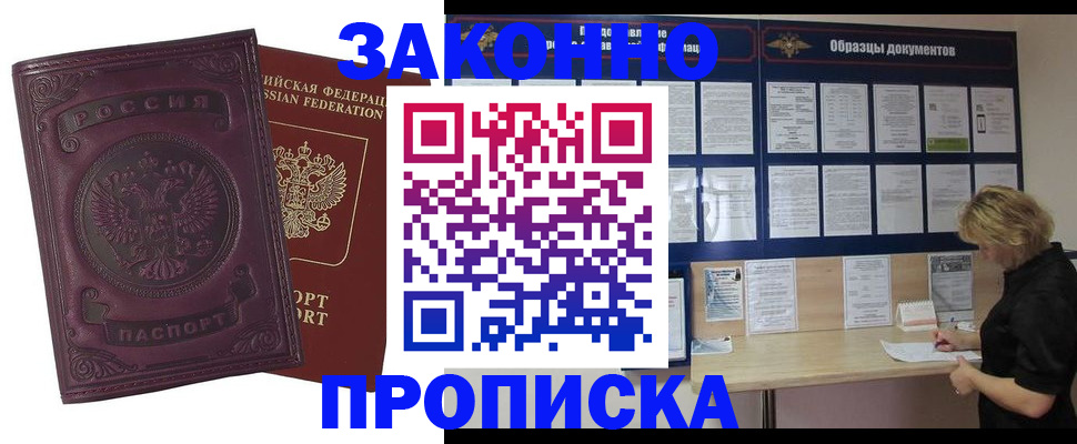 найти адрес прописки в Баксане