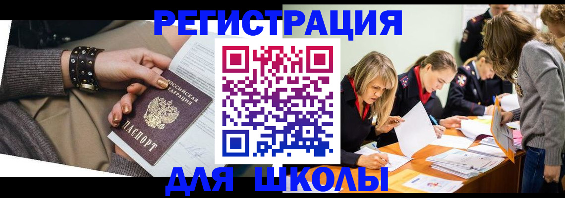 временная регистрация купить в Баксане